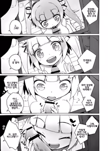 Page 6 of Honey Biscuits! - preview thumbnail