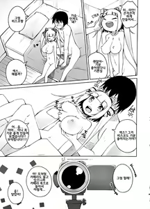 Page 8 of Honey Biscuits! - preview thumbnail