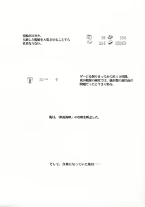 Page 3 of Kongou ga yome sugite komaru. - preview thumbnail