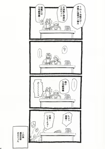 Page 23 of Zuihou no kaku no uko o masaguri tai - preview thumbnail