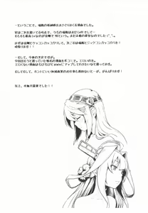 Page 24 of Zuihou no kaku no uko o masaguri tai - preview thumbnail