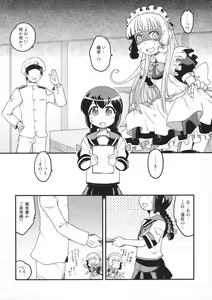 Page 3 of Maid in Murakumo - preview thumbnail