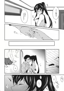 Page 13 of Yoru Yahagi - preview thumbnail