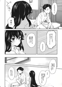 Page 35 of Yoru Yahagi - preview thumbnail