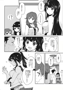 Page 39 of Yoru Yahagi - preview thumbnail