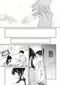 Page 8 of Yoru Yahagi - preview thumbnail