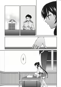 Page 12 of Yoru Yahagi 2 -Teitoku Shirt de Chakui Sex Hen- - preview thumbnail