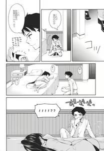 Page 17 of Yoru Yahagi 2 -Teitoku Shirt de Chakui Sex Hen- - preview thumbnail