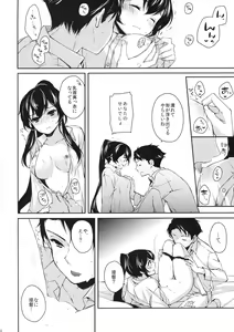 Page 25 of Yoru Yahagi 2 -Teitoku Shirt de Chakui Sex Hen- - preview thumbnail