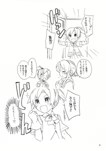 Page 20 of D3!!! - preview thumbnail