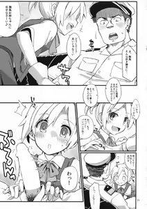 Page 9 of D3!!! - preview thumbnail