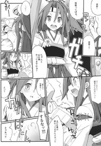 Page 2 of Zuhotto. - preview thumbnail