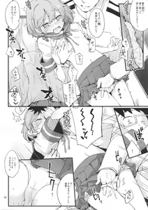 Page 19 of Oboro no Bansoukou - preview thumbnail