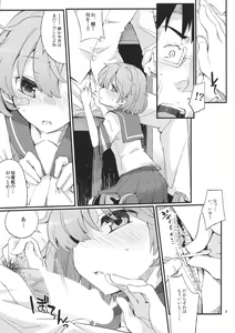 Page 8 of Oboro no Bansoukou - preview thumbnail