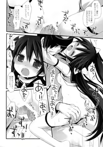 Page 11 of Housaku! Aki no  chinjufu matsuri - preview thumbnail