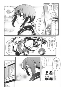 Page 14 of Kirazuke - preview thumbnail