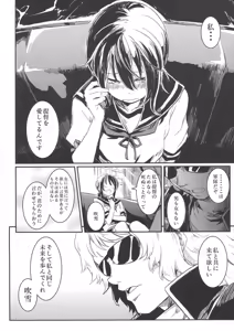 Page 16 of Kirazuke - preview thumbnail