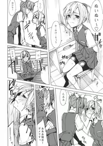 Page 22 of Kirazuke - preview thumbnail