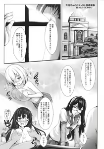 Page 31 of Kirazuke - preview thumbnail