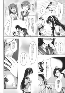 Page 32 of Kirazuke - preview thumbnail