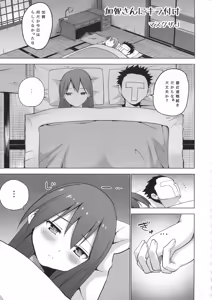 Page 39 of Kirazuke - preview thumbnail