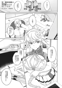 Page 47 of Kirazuke - preview thumbnail