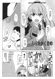 Page 55 of Kirazuke - preview thumbnail