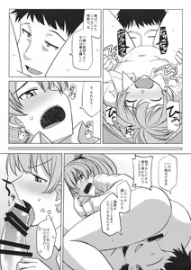 Page 59 of Kirazuke - preview thumbnail
