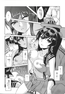 Page 6 of Kirazuke - preview thumbnail