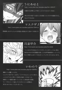 Page 69 of Kirazuke - preview thumbnail