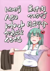 Page 71 of Kirazuke - preview thumbnail