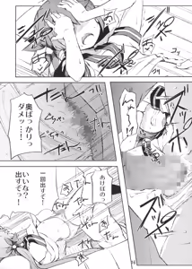 Page 15 of Watashi no Kuso Teitoku - preview thumbnail