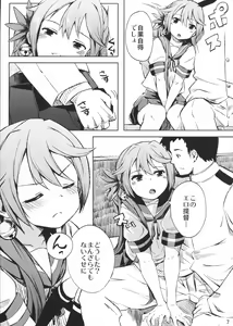 Page 6 of Watashi no Kuso Teitoku - preview thumbnail