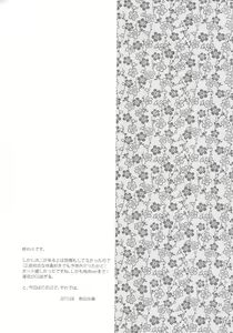 Page 20 of Shouhou-chan no Sangoiro Kantai Ni - preview thumbnail