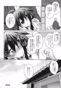 Page 23 of Niwakaame - preview thumbnail