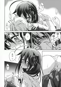 Page 9 of Niwakaame - preview thumbnail