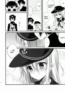 Page 5 of Hibiki-chan datte Shireikan o Hitorijimeshitai - preview thumbnail