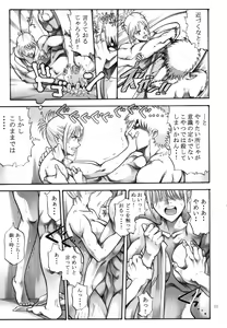 Page 11 of Tsukuyo-san ga Iyarashii Koto o Sarete Shimau Hanashi 5 - preview thumbnail