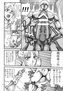 Page 10 of Tsukuyo-san ga Iyarashii Koto o Sarete Shimau Hanashi 5 - preview thumbnail