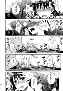 Page 20 of Himegoto Blue - preview thumbnail