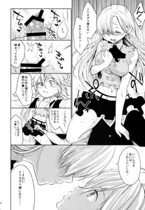 Page 16 of Innocent -Muchi no Tsumi- - preview thumbnail