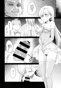 Page 8 of Innocent -Muchi no Tsumi- - preview thumbnail
