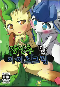 Lettuce Aji no Ice Cream — hentai manga cover on Fhentai