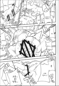 Page 19 of Lettuce Aji no Ice Cream - preview thumbnail