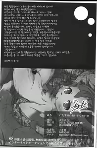 Page 29 of Lettuce Aji no Ice Cream - preview thumbnail
