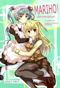 MARIHO! -derewoplus- — hentai manga cover on Fhentai