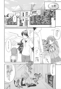 Page 5 of Nyan Nyan Days - preview thumbnail