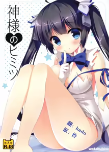 Kami-sama no Himitsu — hentai manga cover on Fhentai