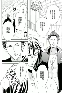 Page 4 of Samezuka Gakuen Bitch Buchou - preview thumbnail