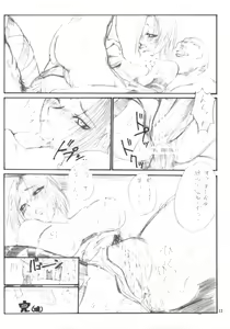 Page 11 of POWER PLAY PSYROCKE - preview thumbnail